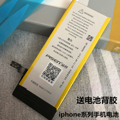 iphone品胜电池怎么样 苹果原装电池和品胜电