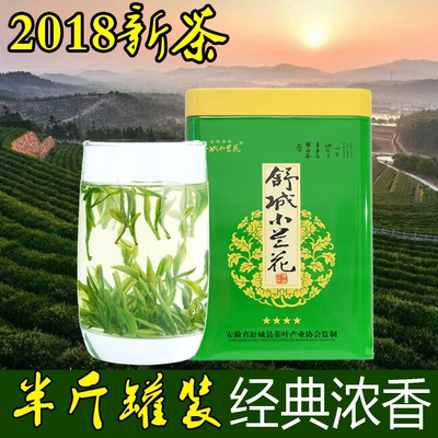 舒城小兰花2018新茶茶叶绿茶明前特级春茶安徽桐城小花散装250g图片
