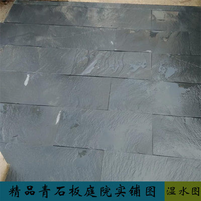 花园文化砖天然室内块青砖简约地砖庭院石材户外青石板脚踏石铺路