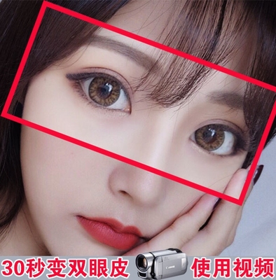 肉色大眼睛学生双眼皮定型霜神器永久定型韩国埋线锻炼单眼皮双眼