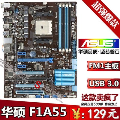 f1a55华硕主板电脑关机鼠标还亮_f1a55华硕主板电脑关机鼠标还亮