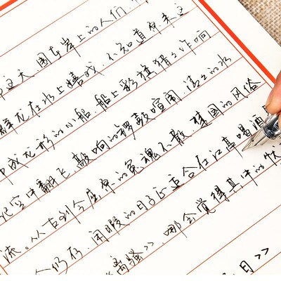 连笔字贴 古风