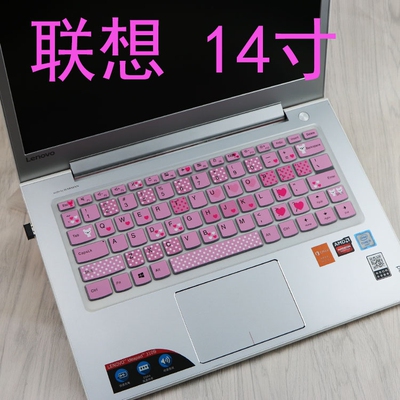 联想14寸ideapad flex 4-1435笔记本电脑笔记本电脑键盘保护贴膜