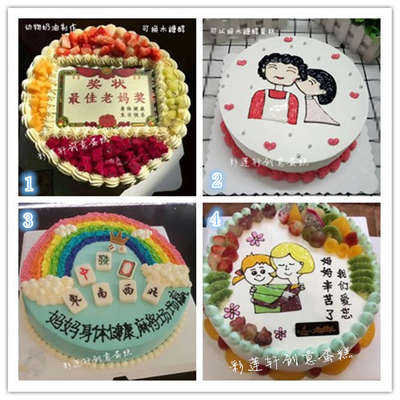 苏州母亲节生日蛋糕个性创意妈妈奖状水果动物奶油大方款同城配送