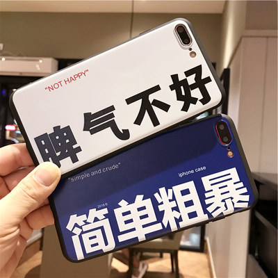 ins恶搞文字脾气不好oppo r11手机壳r15挂脖女r9s/a79/83简单粗暴