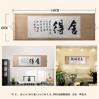 挂字画卷轴横
