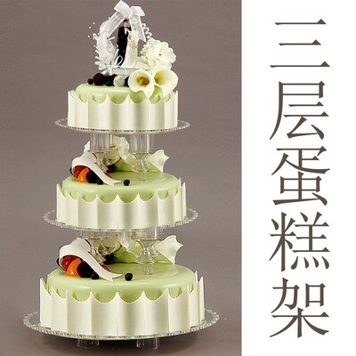 2018新款欧式婚礼创意水晶透明生日蛋糕架子多层婚庆三六八层塑料