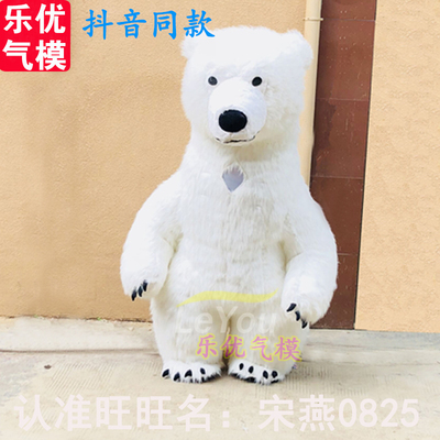 包邮抖音充气大农场春晚大熊猫蜜蜂北极熊气模v农场道具模型毛绒qq气氛白熊蜂蜜图片