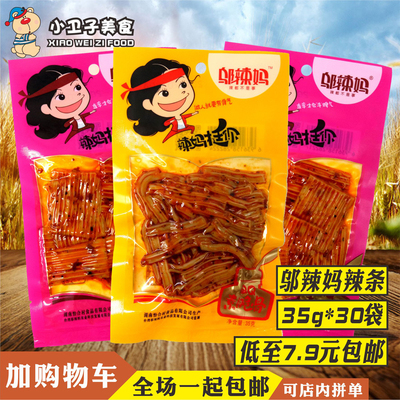 脆骨辣条 80后