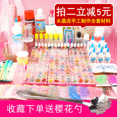 史莱姆材料包全套 硼砂水晶泥手工制作diy 棉花泥做泥的材料套装