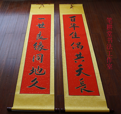 手写祝寿贺寿结婚婚庆寿联寿字中堂挂画卷轴挂式酒店生日对联定制