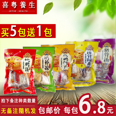 炖鸡清补凉小包乌龟排骨汤料包广东乌鸡滋补养生怀孕鸽子料配方煲汤梦见养了几个月的药材死了图片