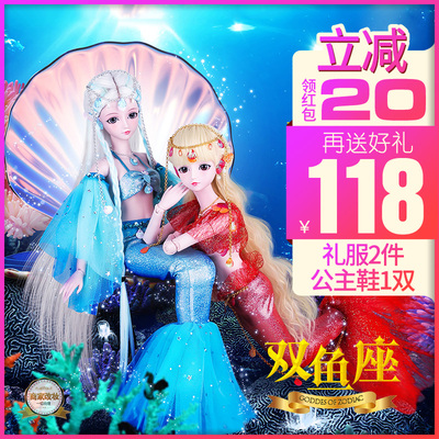 叶罗丽十二星座处女礼物bjd/sd双鱼女孩天秤天蝎座生日男生关节摩羯座娃娃烦你的表现图片