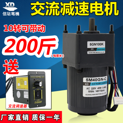 信达220v交流齿轮减速电机40w单相电动机微型慢速感应电机小马达