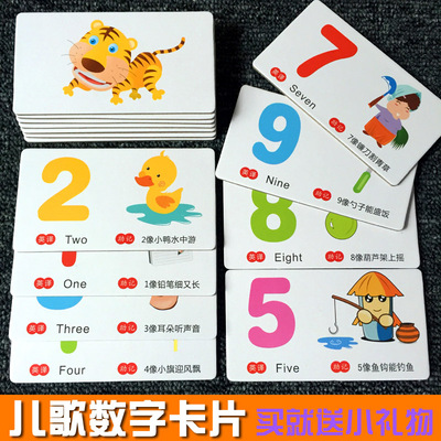 儿童数字卡片 宝宝看图认数字卡幼儿园启蒙学习早教卡玩具0-3-6岁