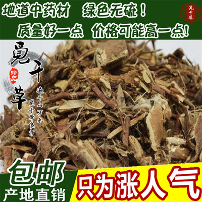 祖师麻 天然祖司麻 金腰带 走司马 中药材新货 500g包邮