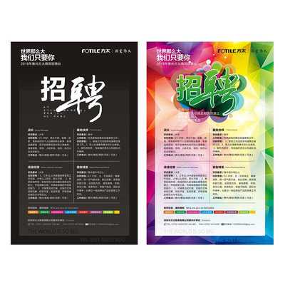 设计展架广告贴纸测量兼职美容美发标志海报定制模板服装招聘开业制作商场巡查设计图片