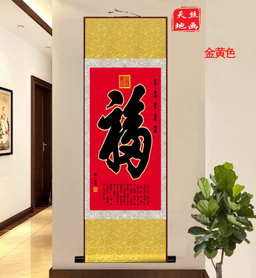 康熙御笔福字丝绸卷轴画客厅卧室现代装饰画已装裱挂画天下第一福