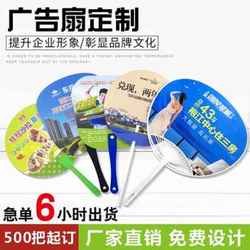 New factory selling advertising fan customized pp plastic promotional gift round fan cartoon small fan customized 0C handle 10 medium