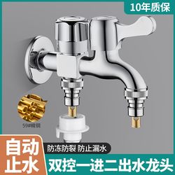 Washing machine all-copper faucet one in P two out double head double open double control one point two universal connector double outlet water home