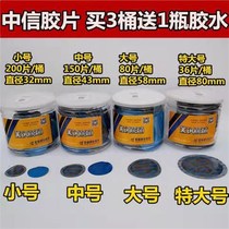 CITIC tire repair film car tire vacuum tire inner tube cold repair film multi-functional round tire repair film glue