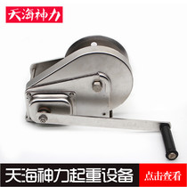 Manual winch 304 stainless steel two-way self-locking hand winch tractor P small crane does not rust outdoor environment