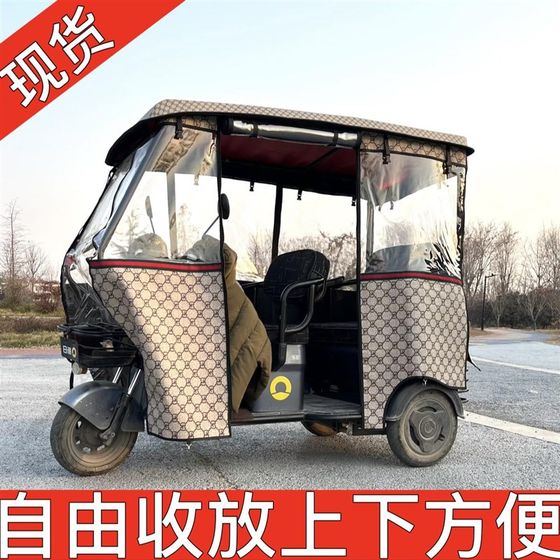 새로운 럭셔리 캐주얼 작은 J 버스 전기 세발 자전거 캐노피 바람 방전 커튼 투명한 두꺼운 비 새로운 럭셔리 캐주얼 작은 J 버스 전기 세발 자전거 캐노피 바람 방전 커튼 투명한 두꺼운 비