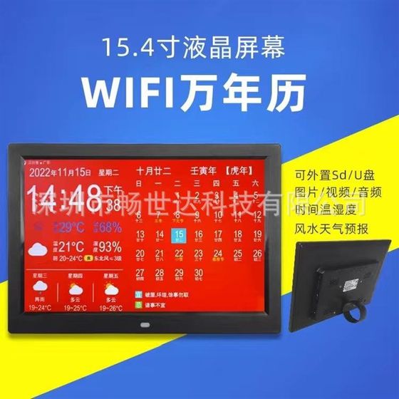Wifib 기상 예보 10 인치 디지털 영구 달력 실내 및 실외 온도 습도 전자 시계 기계 디지털 사진 프레임 Wifib 기상 예보 10 인치 디지털 영구 달력 실내 및 실외 온도 습도 전자 시계 기계 디지털 사진 프레임