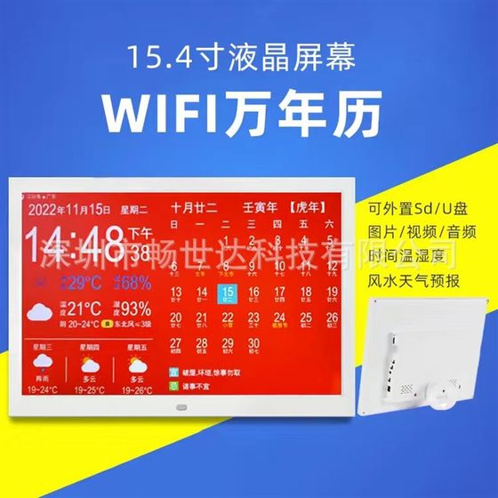 Wifib 기상 예보 10 인치 디지털 영구 달력 실내 및 실외 온도 습도 전자 시계 기계 디지털 사진 프레임 Wifib 기상 예보 10 인치 디지털 영구 달력 실내 및 실외 온도 습도 전자 시계 기계 디지털 사진 프레임