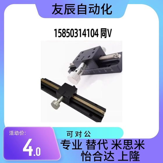 EJS01/EJR01-50/70/100/150/200 Dovetail 그루브 변위 슬라이딩 테이블 EJS01/EJR01-50/70/100/150/200 Dovetail 그루브 변위 슬라이딩 테이블