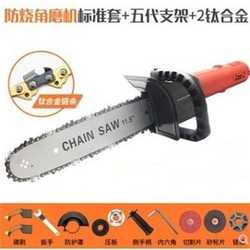 Quick-release angle grinder accessories grinder K modified saw handheld electric saw chain saw electric chain saw wood accessories lumberjack