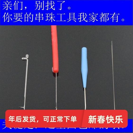 도구 구슬 구슬로 된 M- 네 에디 바늘 긴 바늘 크로 셰 뜨개질 나일 바늘 구슬 아티팩트 도구 구슬 구슬로 된 M- 네 에디 바늘 긴 바늘 크로 셰 뜨개질 나일 바늘 구슬 아티팩트
