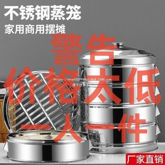스테인레스 스틸 증기선 증기 그리드 가정용 대형 스팀 케이지 스팀 빵 다층 증기기 슈퍼 대형 크기 상업용 증기기 스테인레스 스틸 증기선 증기 그리드 가정용 대형 스팀 케이지 스팀 빵 다층 증기기 슈퍼 대형 크기 상업용 증기기