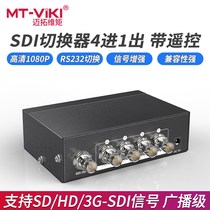Maxtor Vimoment SD401 surveillance camera 4 in 1 out SDI switcher HD broadcast SDI HD 3G-SDI