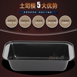 Speedy Baking Tools Set Toast Mold Bread Cake Baking pan Toast