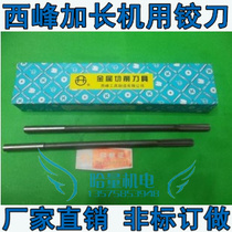 Chongguan Xifeng extended straight handle machine reamer 5*100 6*120 8*160 10*160 12*200