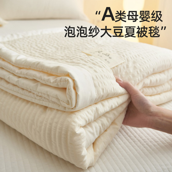 Class A washing cotton blanket office nap air conditioning blanket single sofa M lunch break thin blanket on bed with summer cool quilt
Class A washing cotton blanket office nap air conditioning blanket single sofa M lunch break thin blanket on bed with summer cool quilt