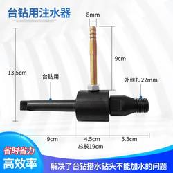 New electric hammer drill water injector post electric drill to water drill water adding device electric hammer drill to drill machine conversion in seconds