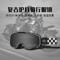 Internet celebrity popular mens and womens retro Harley glasses off-road motorcycle helmet goggles black mask goggles