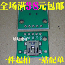 USB-02 MINI-5P USB turn DIP female seat patch turn 2 54mm straight plug welded adapter plate