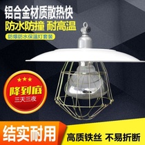 ? Thickened waterproof explosion-proof piglet insulation breeding heating lamp pig cattle and sheep with warm lamp for animal husbandry?