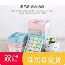 Box Multi-layer storage box for underwear underwear and socks dust-proof tights drawer box pants bedroom baby storage