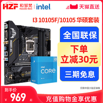 Intel Intel Core™ I3 10105F 10105 Boxed Asus B560M CPU Board Kit