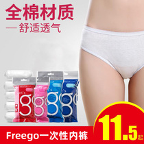 freego disposable underwear travel travel Mens disposable adult underwear Travel womens maternity shorts