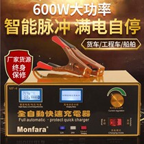 mf-4 high power battery charger 400A fast charger 24V colloid battery 600W copper charger
