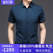 Ordos Mulberry Silk Shirt Men's Summer 2021 Silk Men's Short Sleeve Shirt Non-Hot Middle-aged Thin