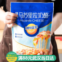 Miaoko Mozzarella Broken 450g900g brushed home cheese for pizza ingredients Baking ingredients