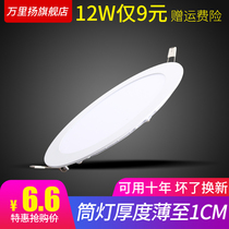 LED downlight Embedded ultra-thin ceiling spot light hole light Household square-shaped grille living room entrance ceiling hole light