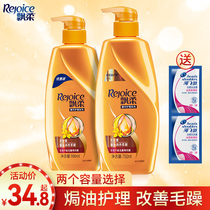 Rejoice shampoo baking oil nourishing nourishing supple shampoo improving hair quality cleaning care shampoo universal