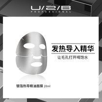 U2B official shop Youtubi makeup silver foil heat guide essential oil cleaning mask female moisturizing skin care 28ml